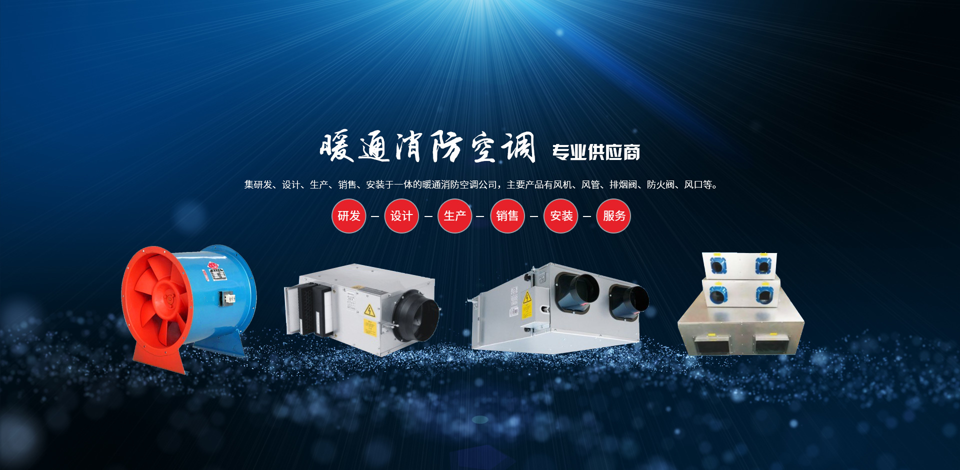 瑞泰暖通